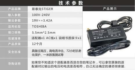 斯泰克(STIGER) ST6507 东芝TOSHIBA 65W 19V 3.42A 5.5*2.5接口笔记本电源适配器深度评测 兼容性与性价比之选